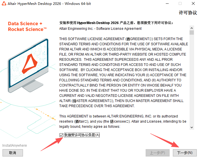 Altair HWDesktop Altair 硬件桌面电脑版下载截图