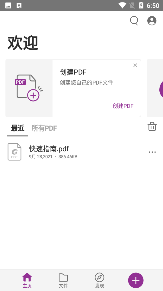 ���PDF�༭�����԰氲װ������v12.1 PC��