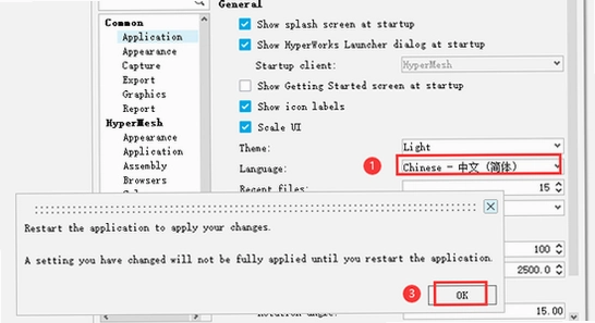 Altair HWDesktop 2026最新版本 新手指南 教程