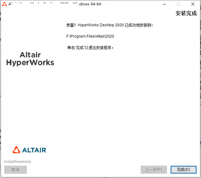 Altair HWDesktop Altair 硬件桌面电脑版下载截图