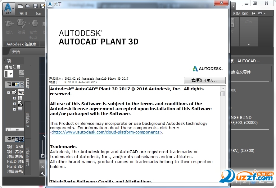 AutoCAD Plant 3D ������ά����������°����ؽ�ͼ