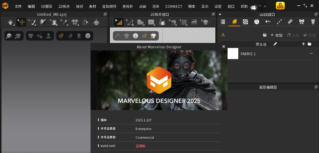 Marvelous Designer MD��װ���������Ѱ����ؽ�ͼ