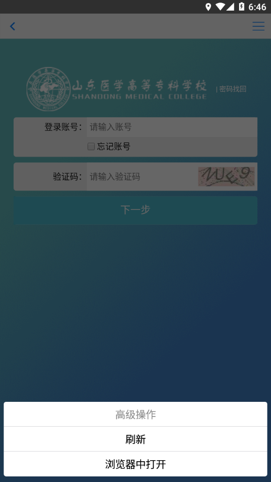 iҽרapp���°�����v3.3.0 ��׿��
