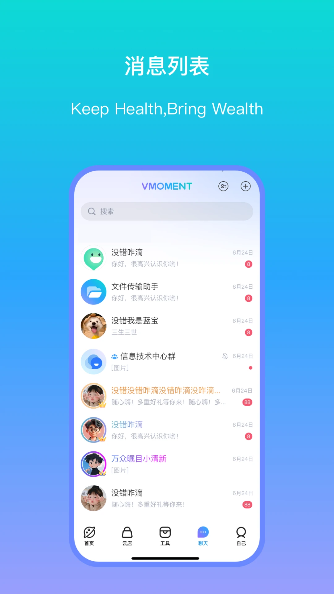 vmoment�ٷ�����v87.6.0 �ٷ���