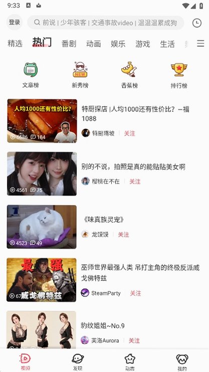 acfan��Ѫ��ٷ�������ؽ�ͼ
