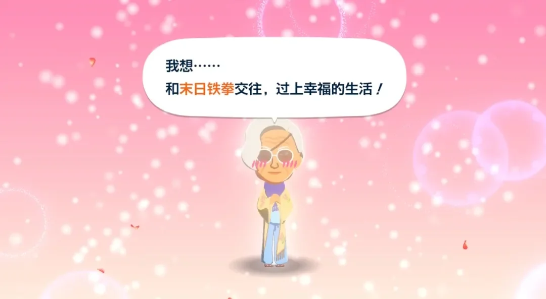 朋友收集梦想生活中文版手机安卓下载截图