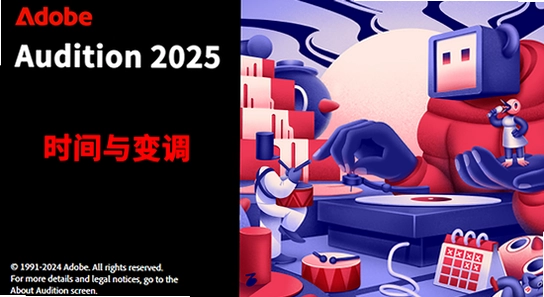 adobe audition2025���ļ������ɰ�Աȹ�����ʾͼ