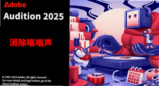 adobe audition2025���ļ���潵��Ч���Ա�ʾ��ͼ