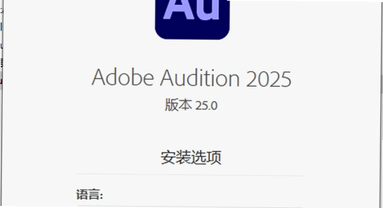 adobe audition2025���ļ�����������ܽ����ͼ