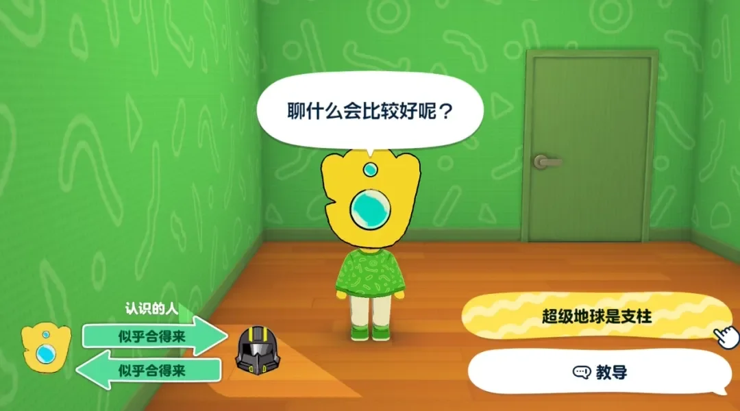 人森手机版安装包下载(朋友收集梦想生活)截图