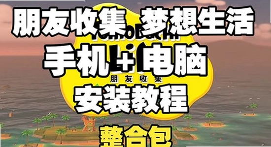 �����ռ�����������Ϸ�ֻ��氲׿��װ�̳� �ֻ����ý��� ��������ͼ
