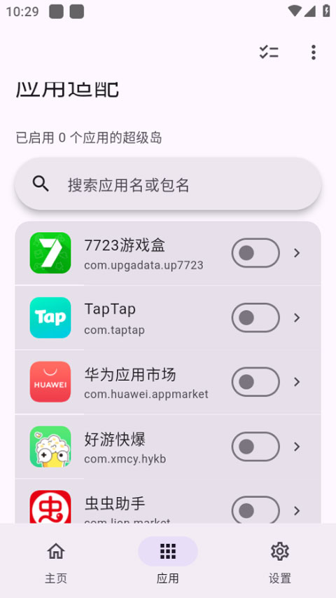 hyperIsland�������ٷ����ؽ�ͼ