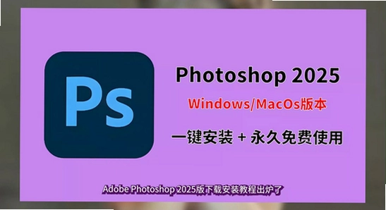 Adobe Photoshop 2026�����⼤����ʺ����ʦʹ�õĴ�������ͼƬ