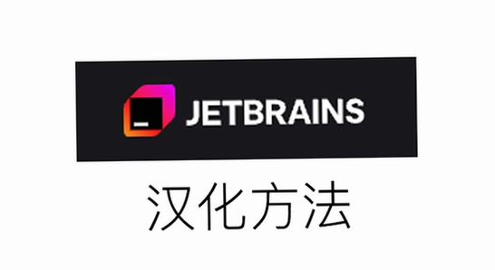 JetBrains RubyMine 2024���ü���� ���֧���б�