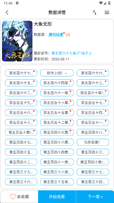 MyComici����app�ٷ������ؽ�ͼ
