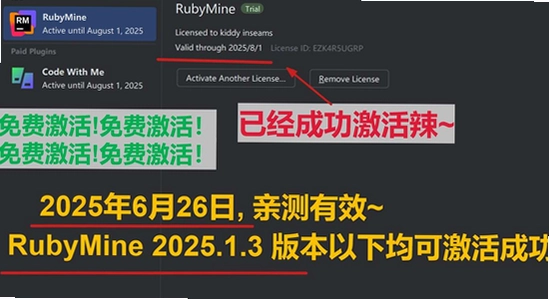 JetBrains RubyMine 2025���ü���� ��װ�̳�