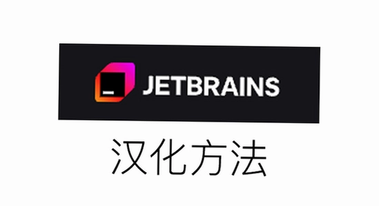 JetBrains RubyMine 2025���ü���� Ч����������
