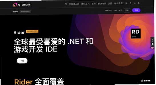 JetBrains Rider 2021������Ѱ� Unity����ʾ��