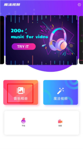 ħ����Ƶapp����(MagicVideoPlus)