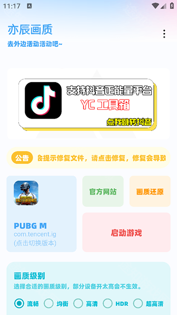 �೽��������2026�ٷ�����(Yc tool)��ͼ