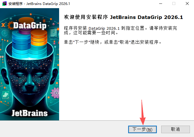JetBrains DataGrip���ݿ�������߹ٷ�����2024.1.5 ���°�