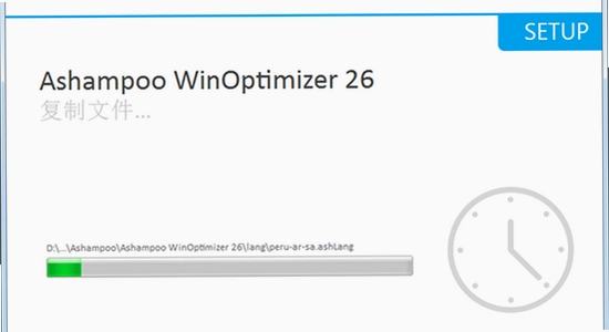 Ashampoo WinOptimizer 2026���ļ���� �����б���ͼ