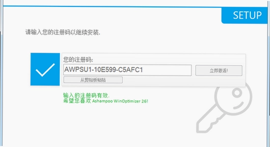 Ashampoo WinOptimizer 2026���ļ���� һ���Ż�ִ�н���