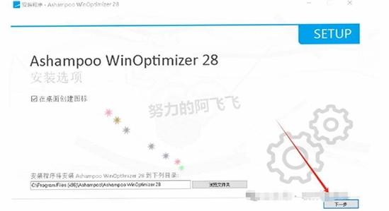 Ashampoo WinOptimizer 2026���ļ���� ��װ���� ����