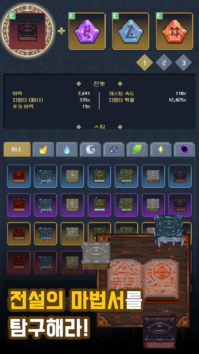 ������ʦ��������(Idle Wizard)��ͼ