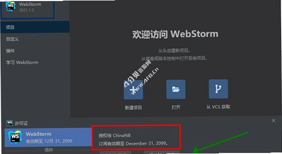 JetBrains WebStorm 2023���ü���� ʹ�ó���