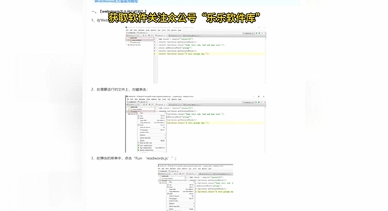 JetBrains WebStorm2025�����ƽ�� �������� �����ͼ