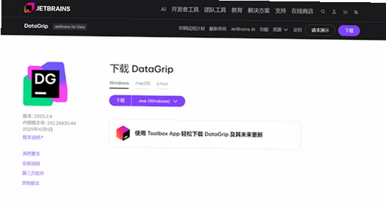 JetBrains DataGrip 2026������ʽ�� ֧�ֵ����ݿ� �б�