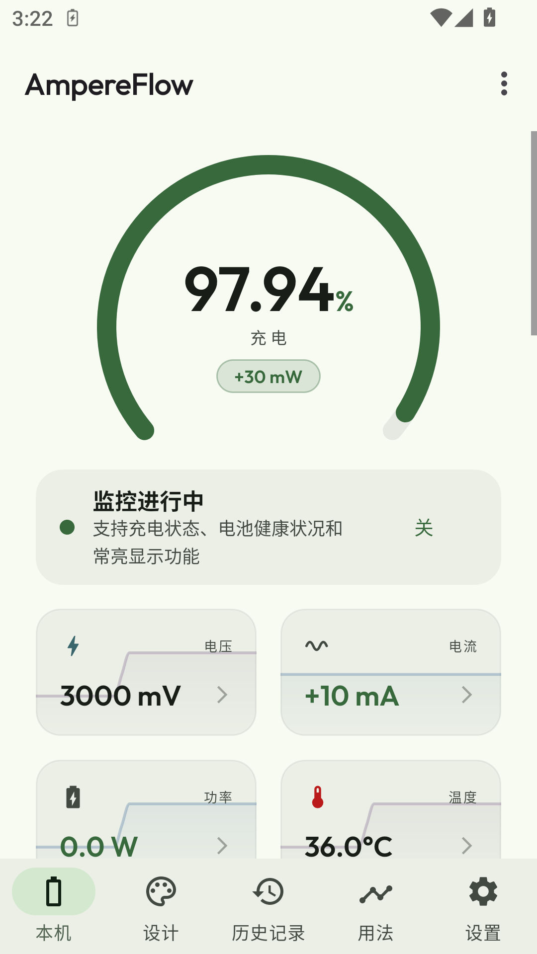 AmpereFlow�ٷ�����v2.0.8 ��׿��