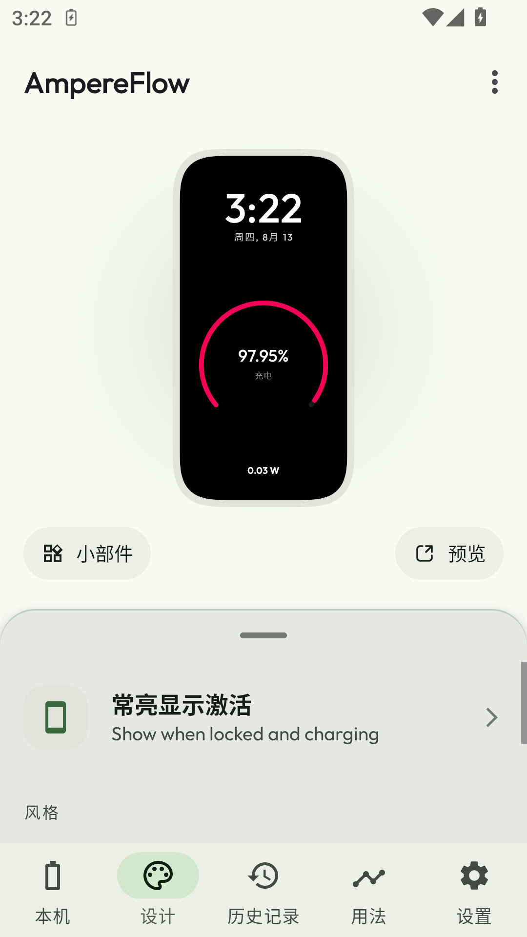 AmpereFlow�ٷ�����v2.0.8 ��׿��