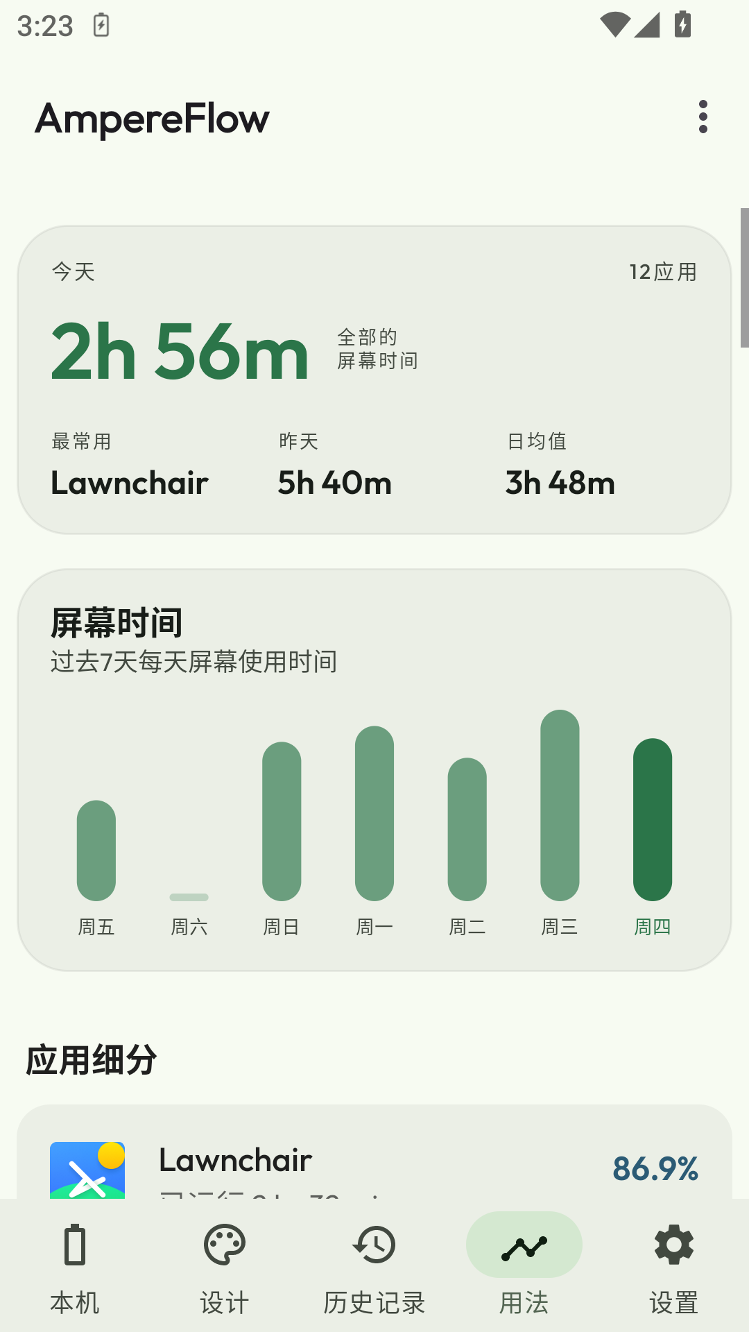 AmpereFlow�ٷ�����v2.0.8 ��׿��