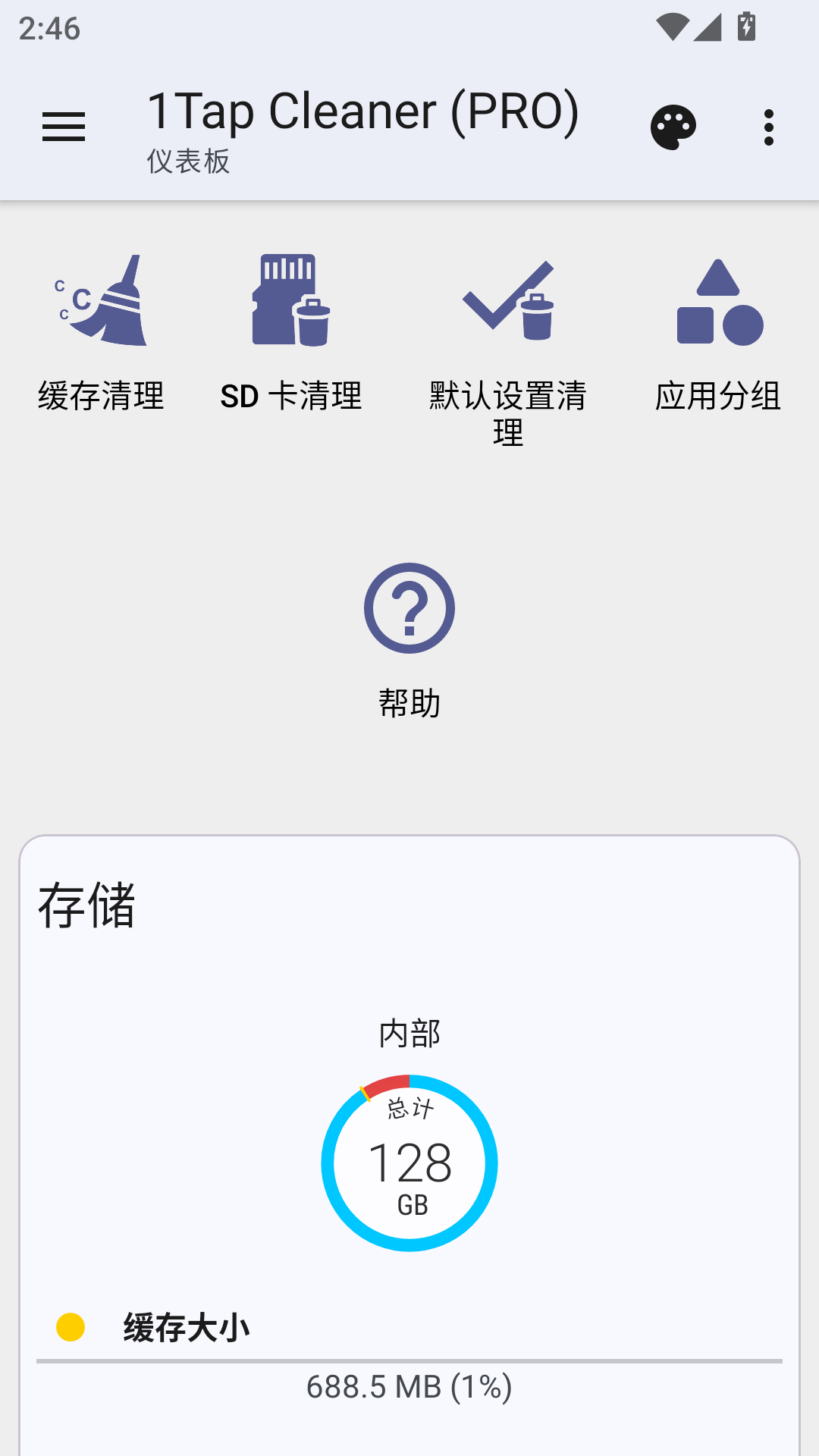 1Tap Cleaner pro�ٷ��������ؽ�ͼ
