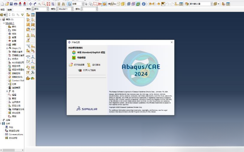 Abaqus ����SIMULIA Abaqus���°����ؽ�ͼ