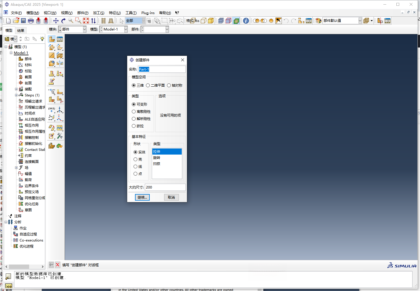Abaqus ����SIMULIA Abaqus���°����ؽ�ͼ