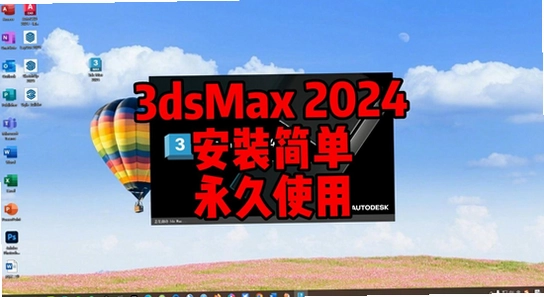 Autodesk 3ds Max 2024���ļ���� �û� �������� ��ģ ����