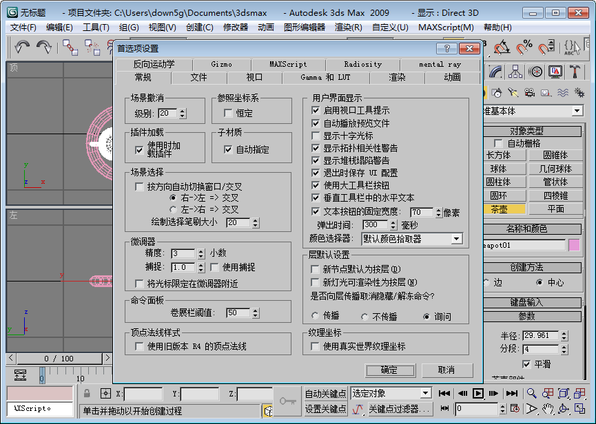 Autodesk 3ds Max 3D��Ѱ����ؽ�ͼ