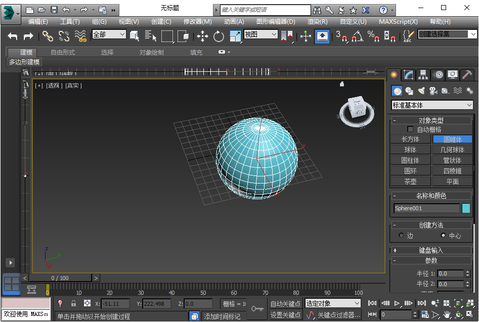 Autodesk 3ds Max 3D��Ѱ����ؽ�ͼ