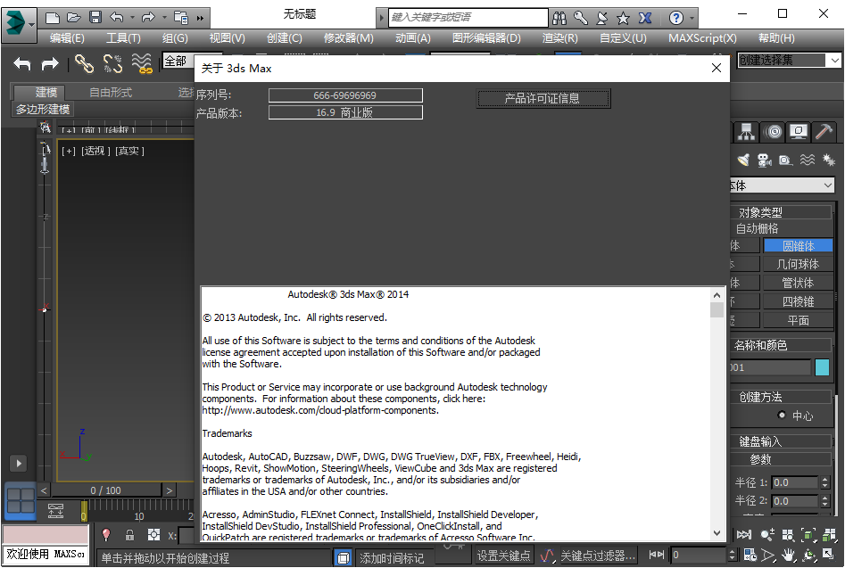 Autodesk 3ds Max 3D��Ѱ����ؽ�ͼ
