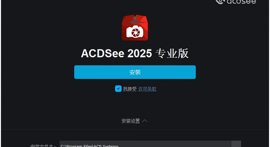 ACDSee 2025�������ü������Ƭ���������ͼ