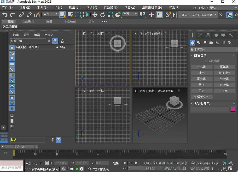 Autodesk 3ds Max 3D Studio Max��Ѱ����ؽ�ͼ
