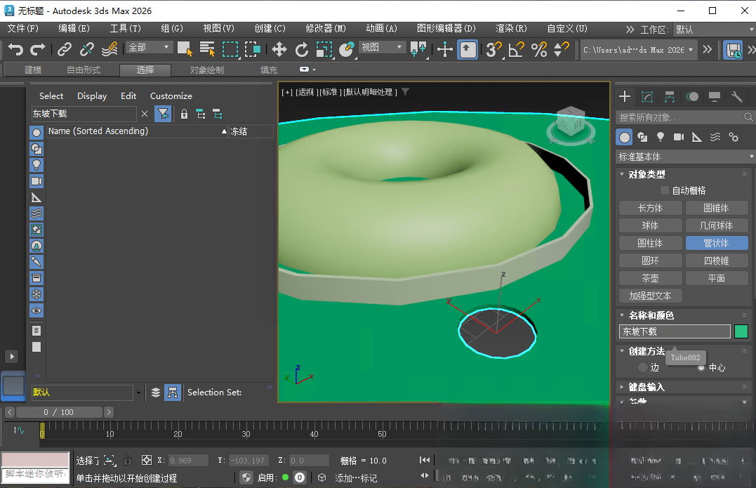 Autodesk 3ds Max 3D Studio Max��Ѱ����ؽ�ͼ