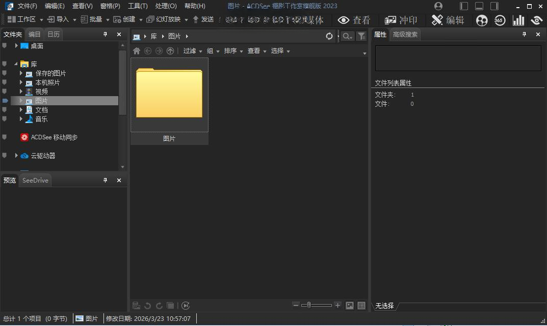 ACDSee ACDSee Photo Studio���°����ؽ�ͼ