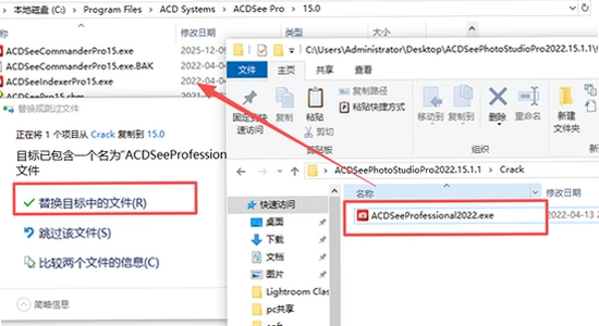 ACDSee 2026中文破解版 安装步骤 图解