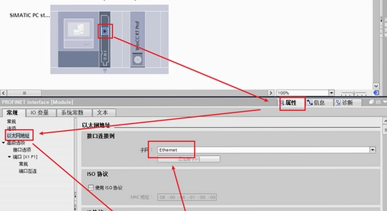 SIMATIC WinCC 8.1最新版本 通信配置 网络设置 截图
