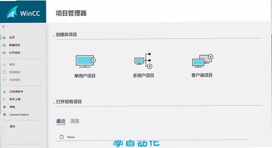 SIMATIC WinCC 8.1最新版本 数据备份 恢复 操作 界面