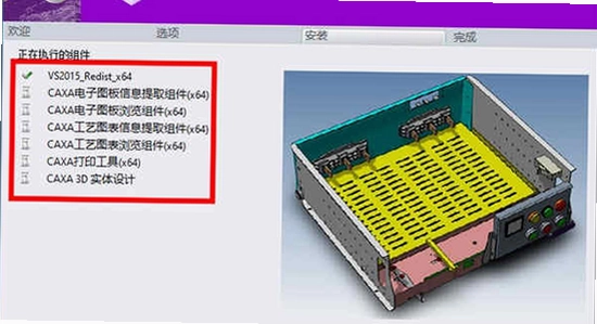 CAXA 3D实体设计2021最新版本 电脑配置要求